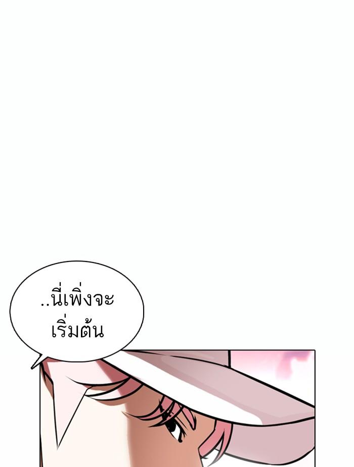 Lookism ตอนที่ 368 page 125