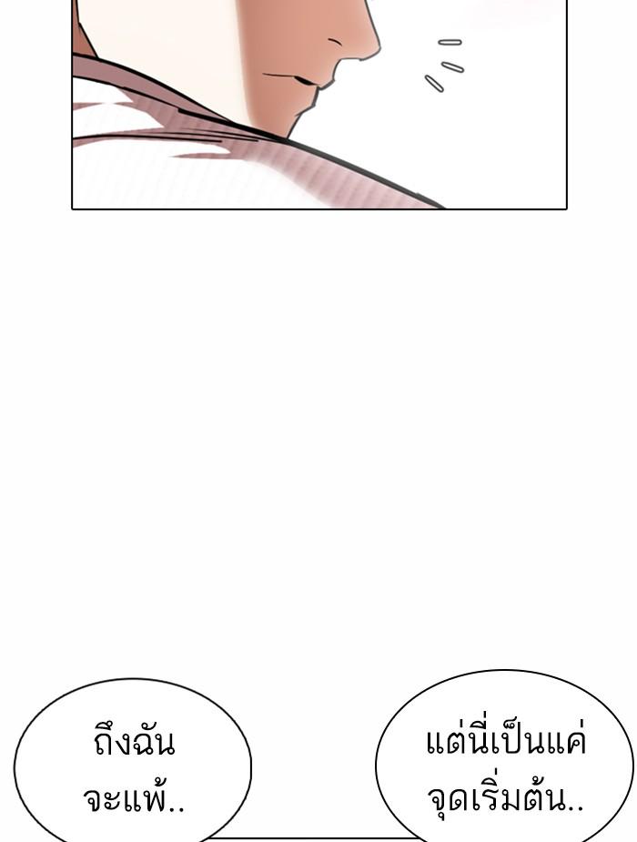 Lookism ตอนที่ 368 page 126