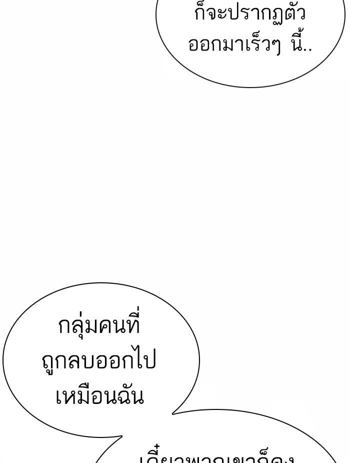 Lookism ตอนที่ 368 page 129