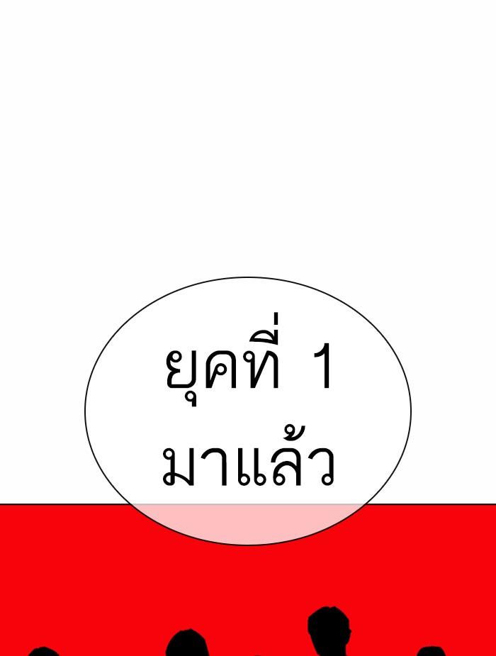 Lookism ตอนที่ 368 page 131