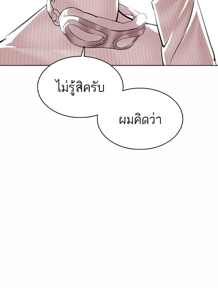 Lookism ตอนที่ 368 page 134