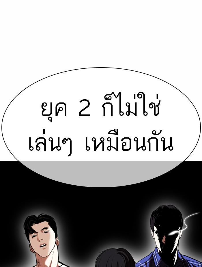 Lookism ตอนที่ 368 page 135