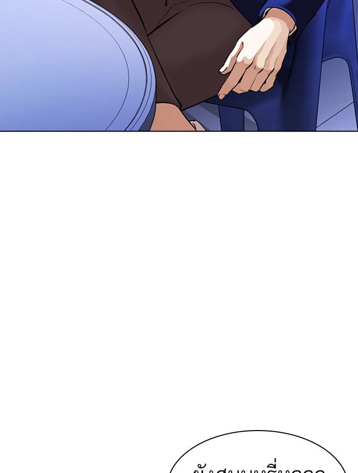 Lookism ตอนที่ 368 page 141