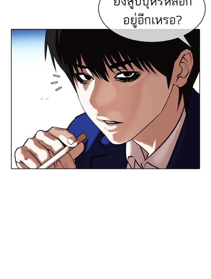 Lookism ตอนที่ 368 page 142