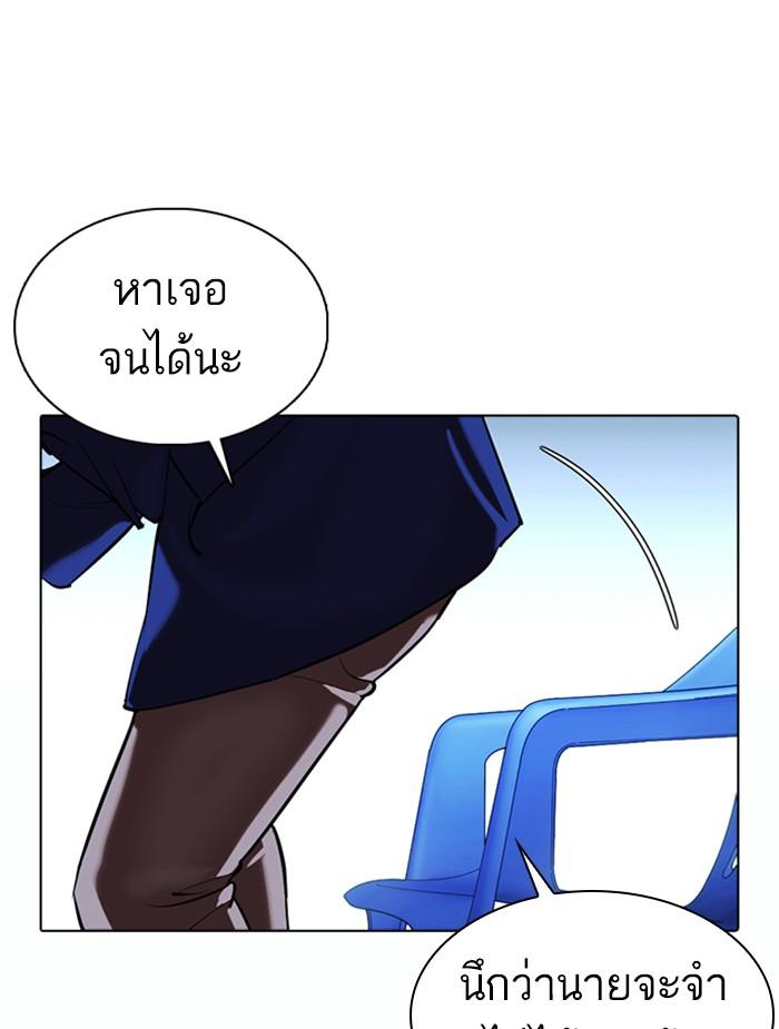 Lookism ตอนที่ 368 page 145