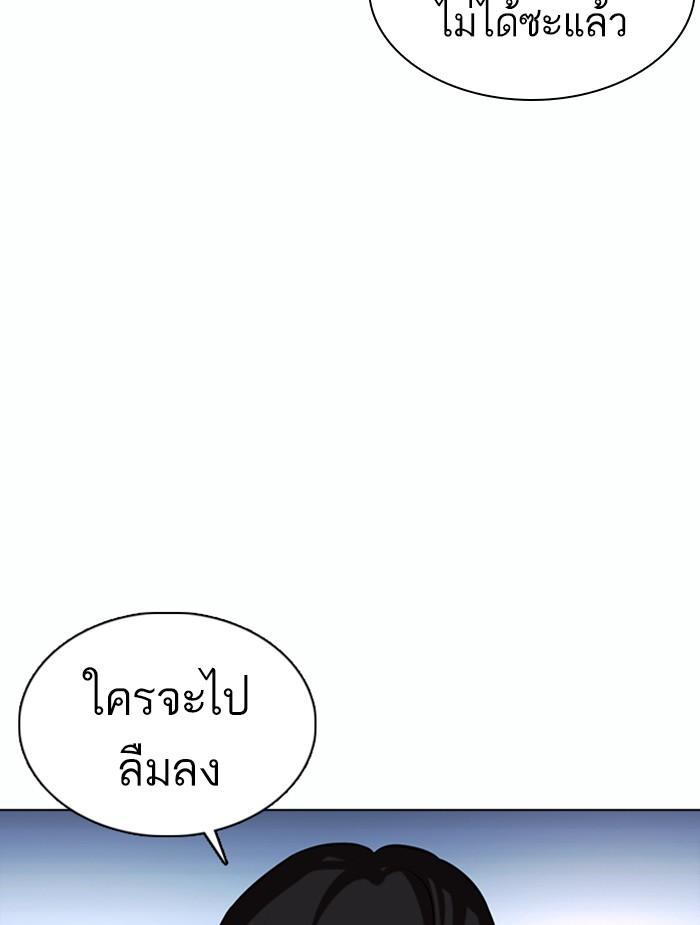 Lookism ตอนที่ 368 page 146