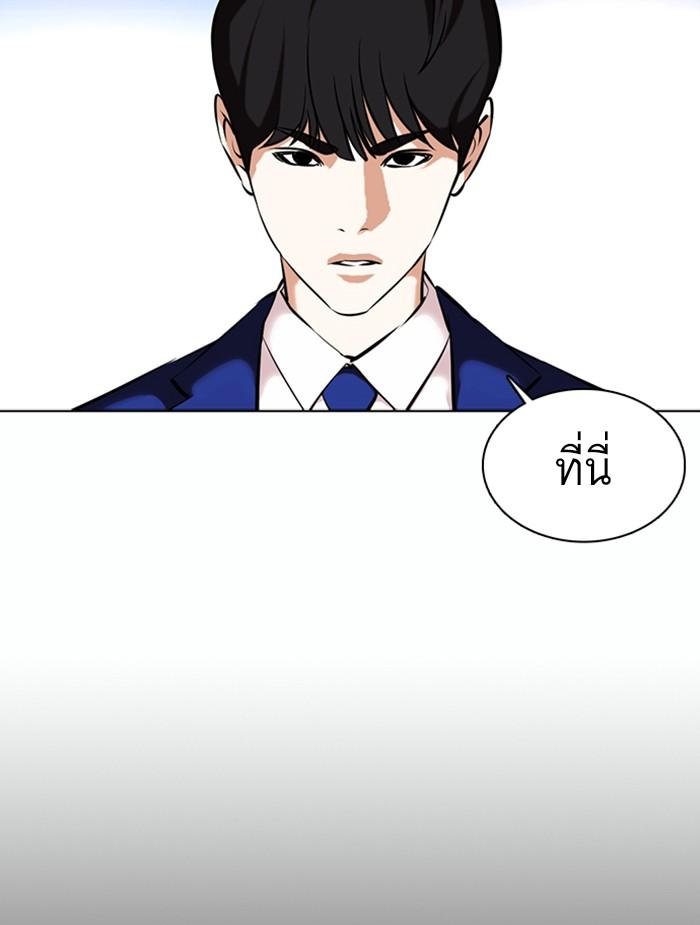 Lookism ตอนที่ 368 page 147
