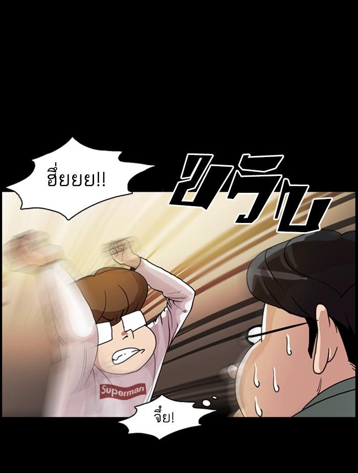 Lookism ตอนที่ 368 page 150