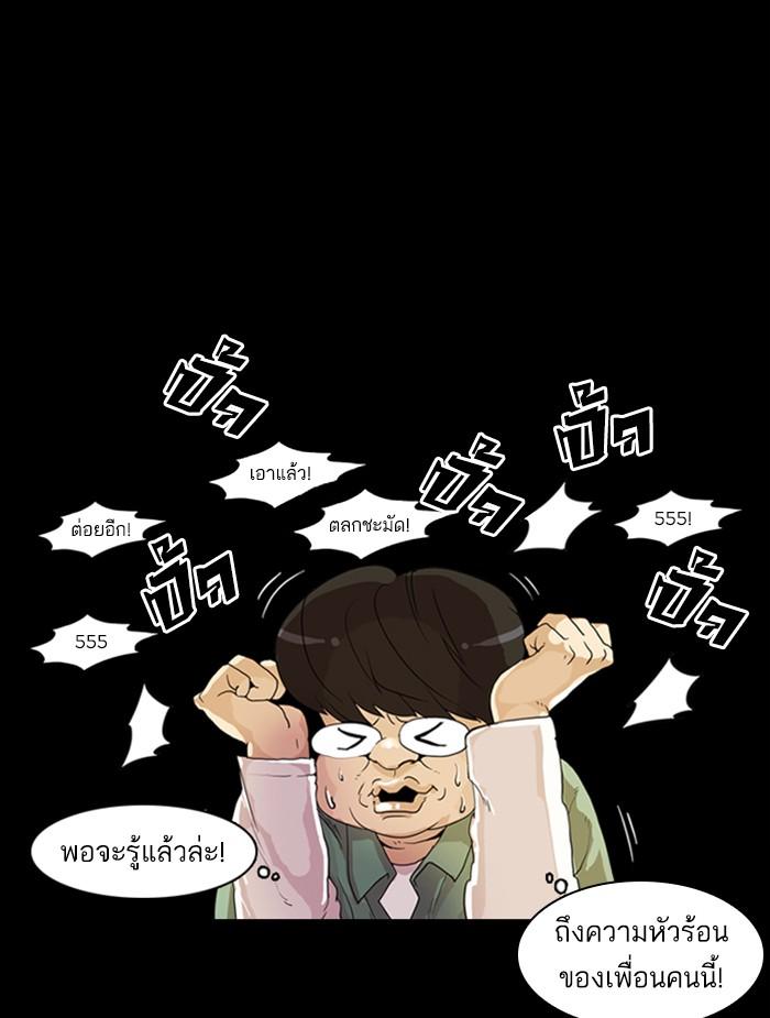 Lookism ตอนที่ 368 page 151