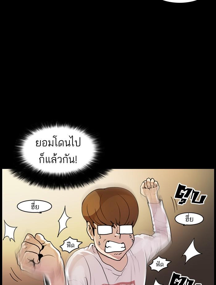 Lookism ตอนที่ 368 page 152