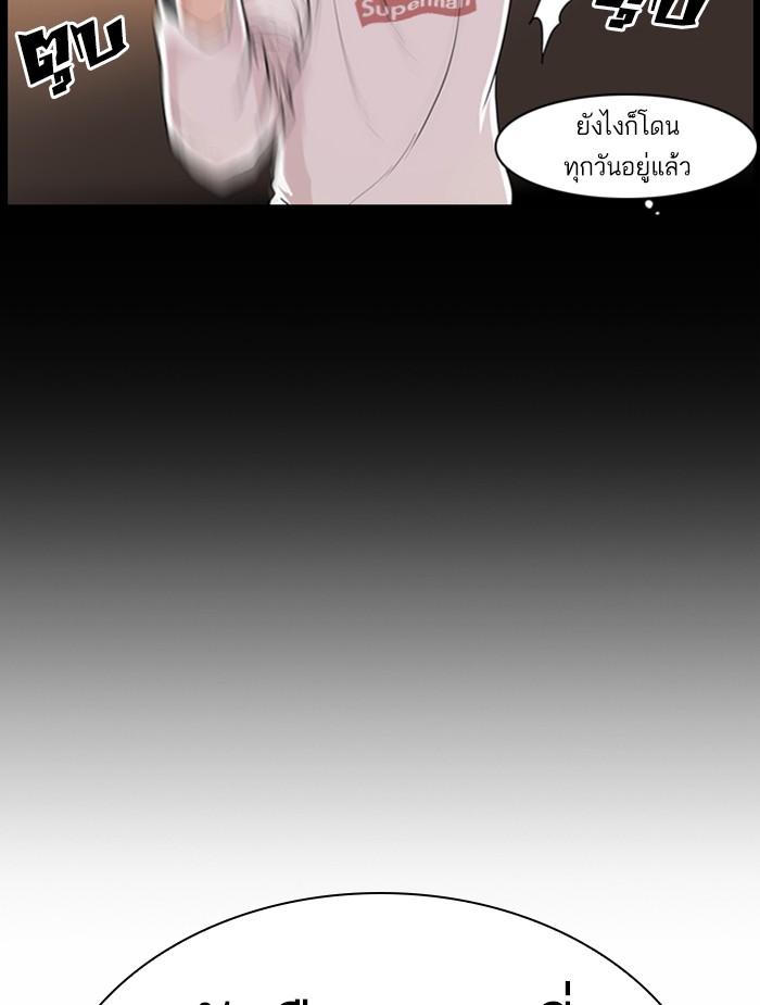 Lookism ตอนที่ 368 page 153