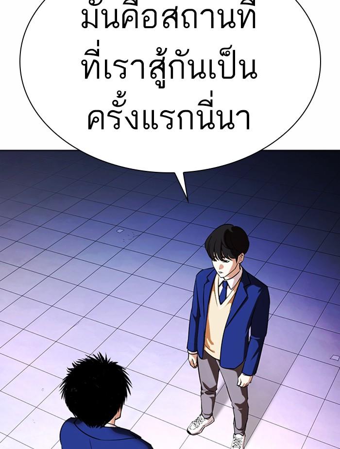 Lookism ตอนที่ 368 page 154