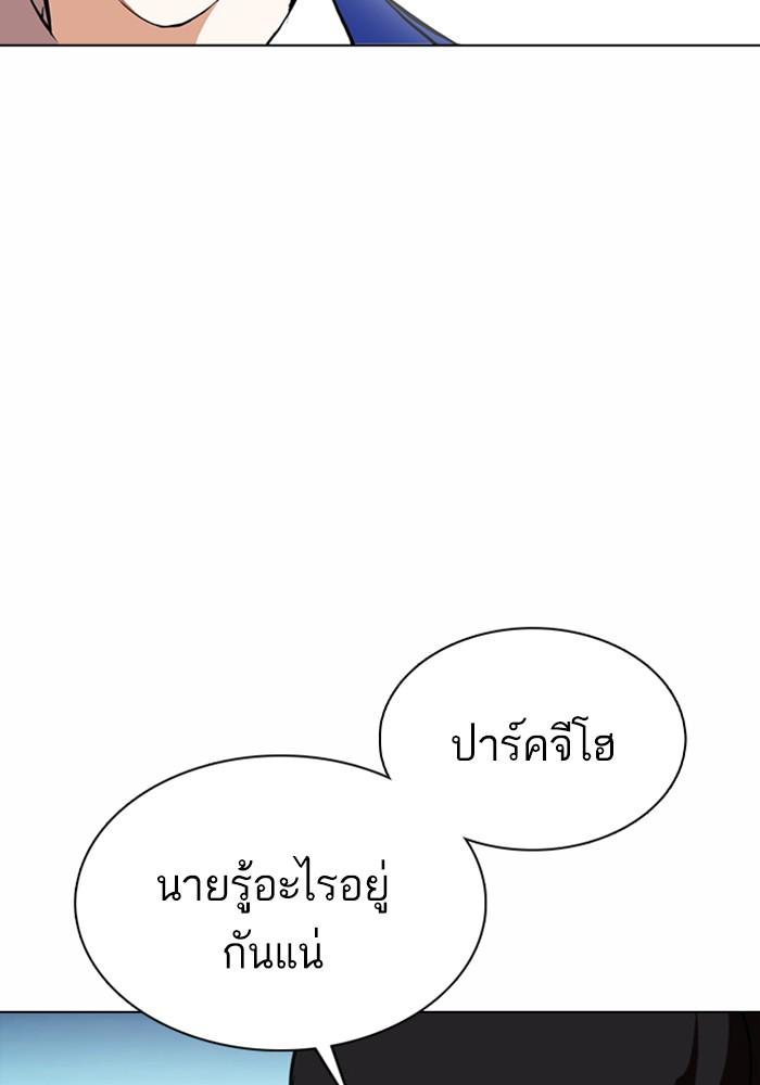 Lookism ตอนที่ 368 page 157