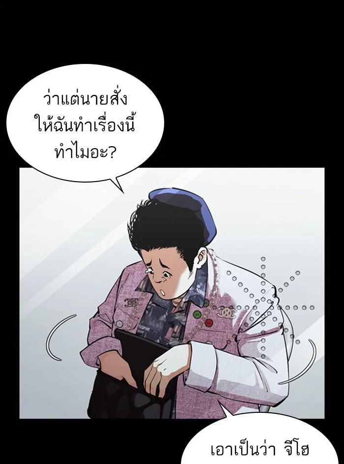 Lookism ตอนที่ 369 page 6