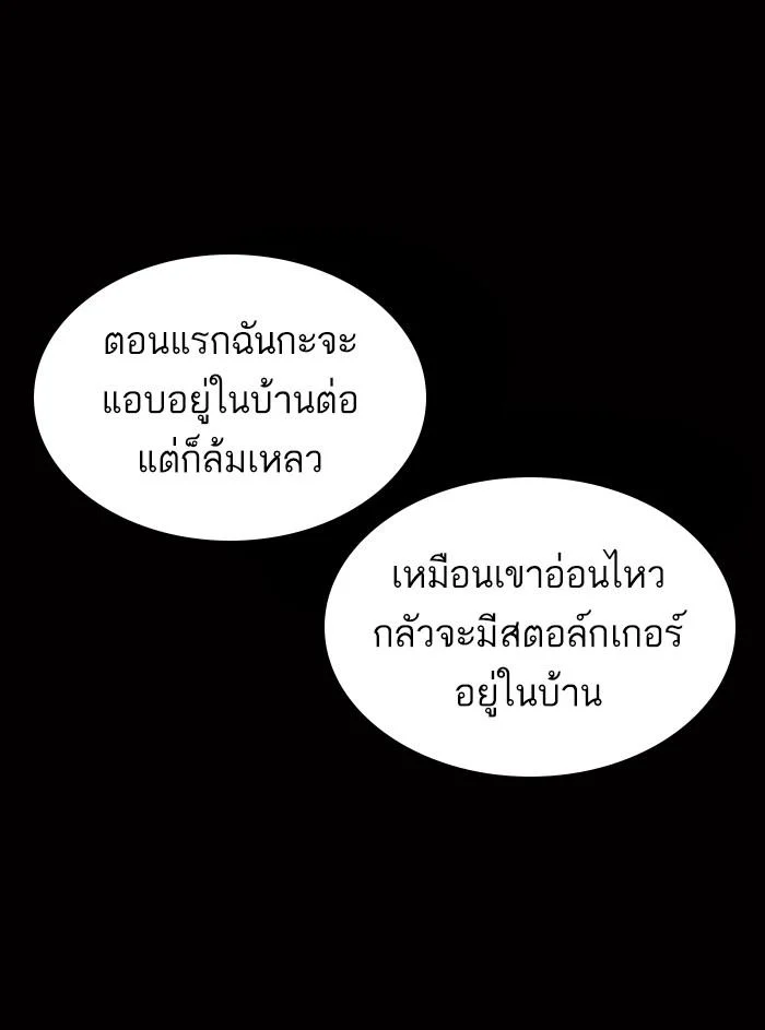 Lookism ตอนที่ 369 page 15