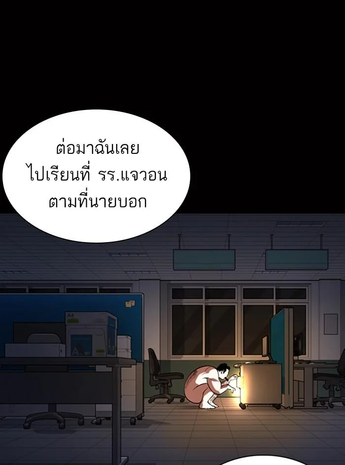 Lookism ตอนที่ 369 page 16