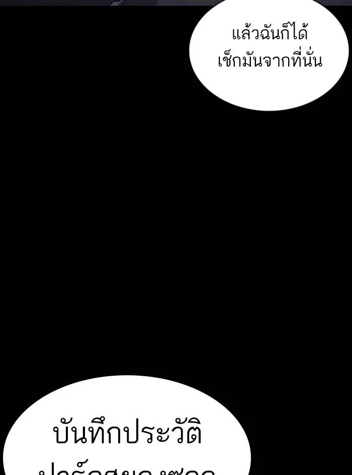 Lookism ตอนที่ 369 page 17