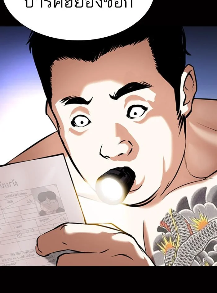 Lookism ตอนที่ 369 page 18