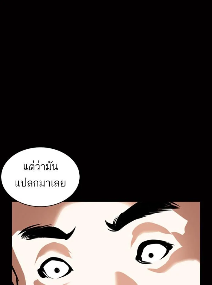 Lookism ตอนที่ 369 page 19