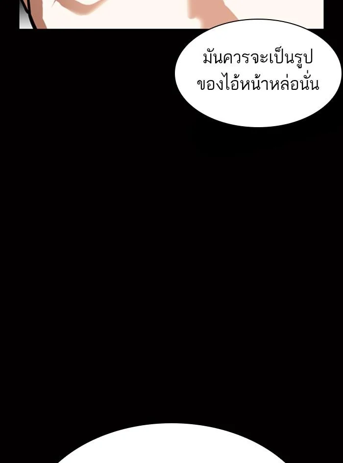 Lookism ตอนที่ 369 page 20