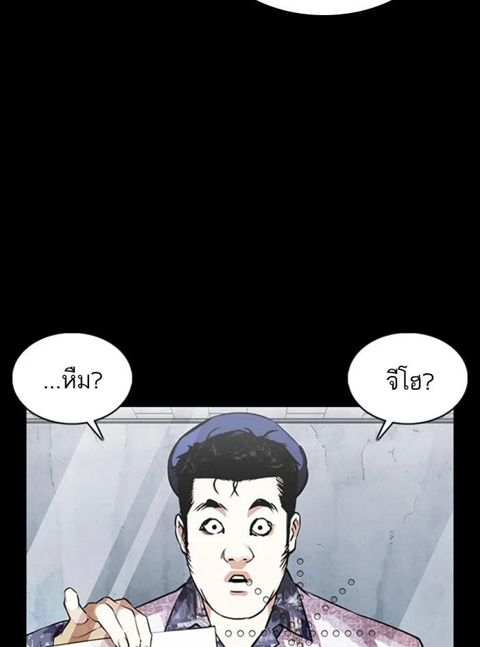 Lookism ตอนที่ 369 page 24
