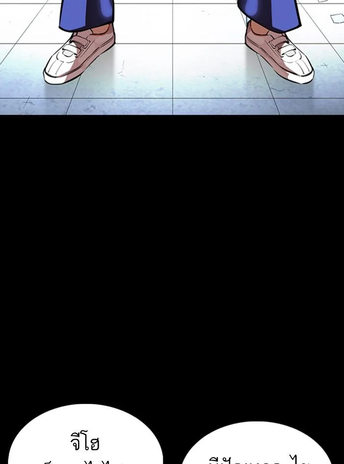 Lookism ตอนที่ 369 page 27