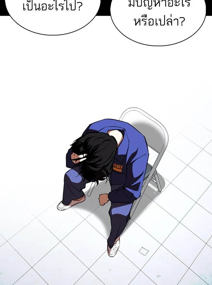 Lookism ตอนที่ 369 page 28