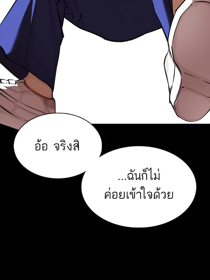 Lookism ตอนที่ 369 page 31