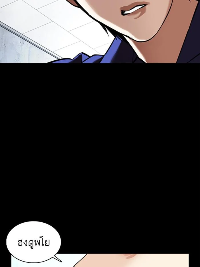 Lookism ตอนที่ 369 page 33
