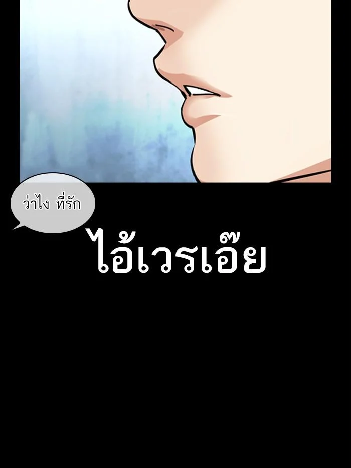 Lookism ตอนที่ 369 page 34