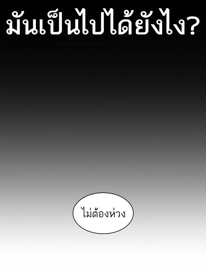 Lookism ตอนที่ 369 page 38