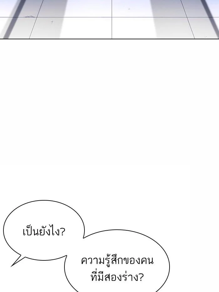 Lookism ตอนที่ 369 page 41