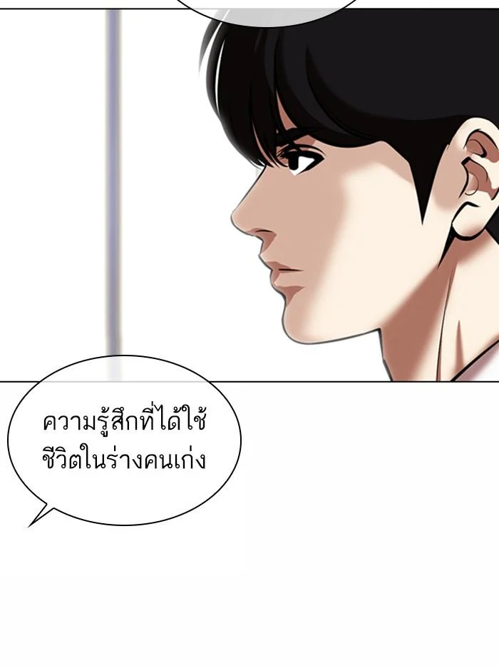Lookism ตอนที่ 369 page 42
