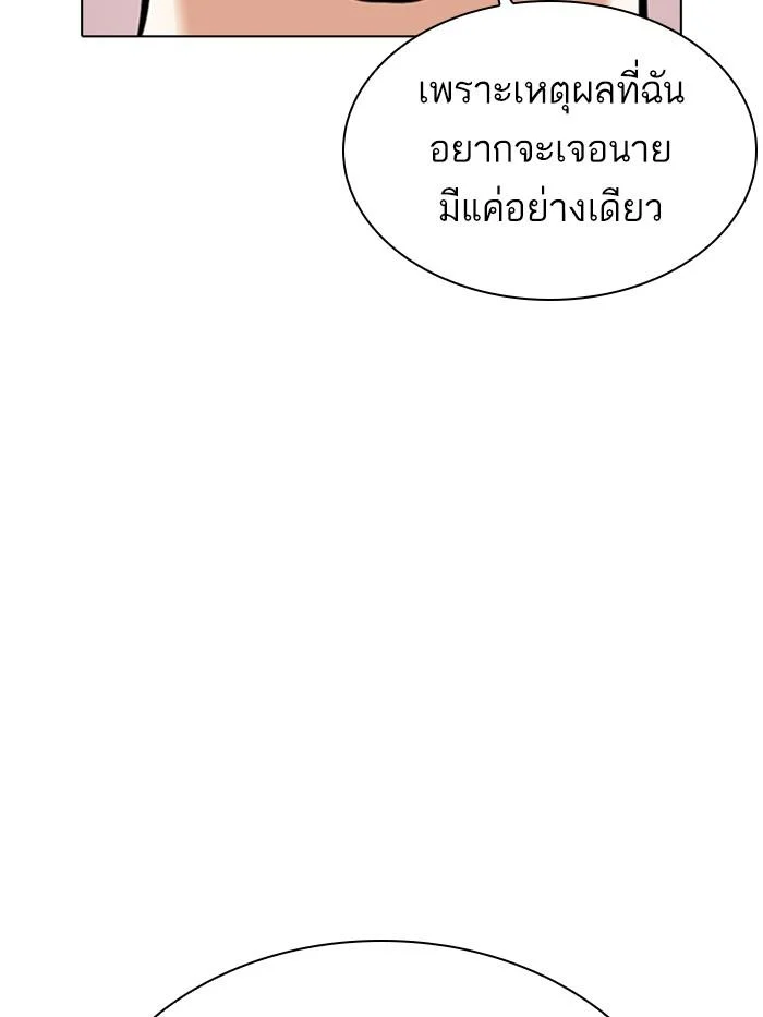 Lookism ตอนที่ 369 page 44