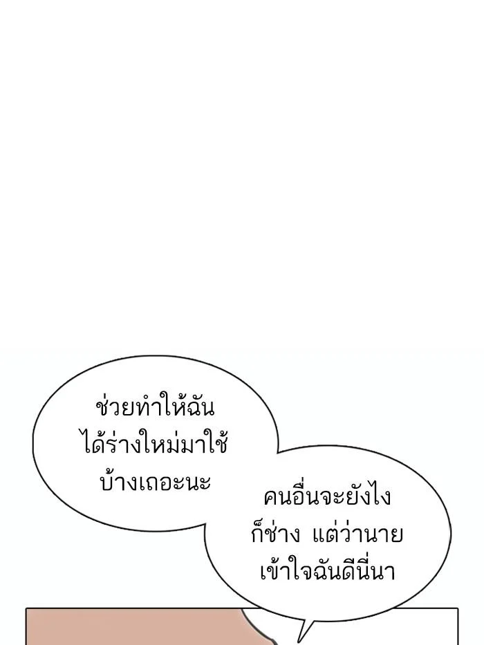 Lookism ตอนที่ 369 page 48