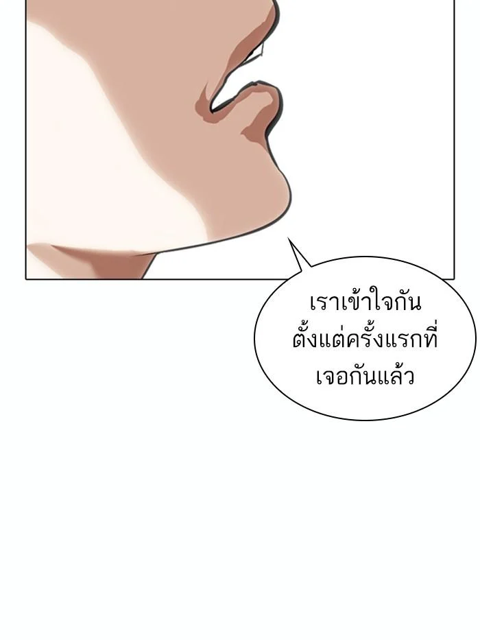 Lookism ตอนที่ 369 page 49