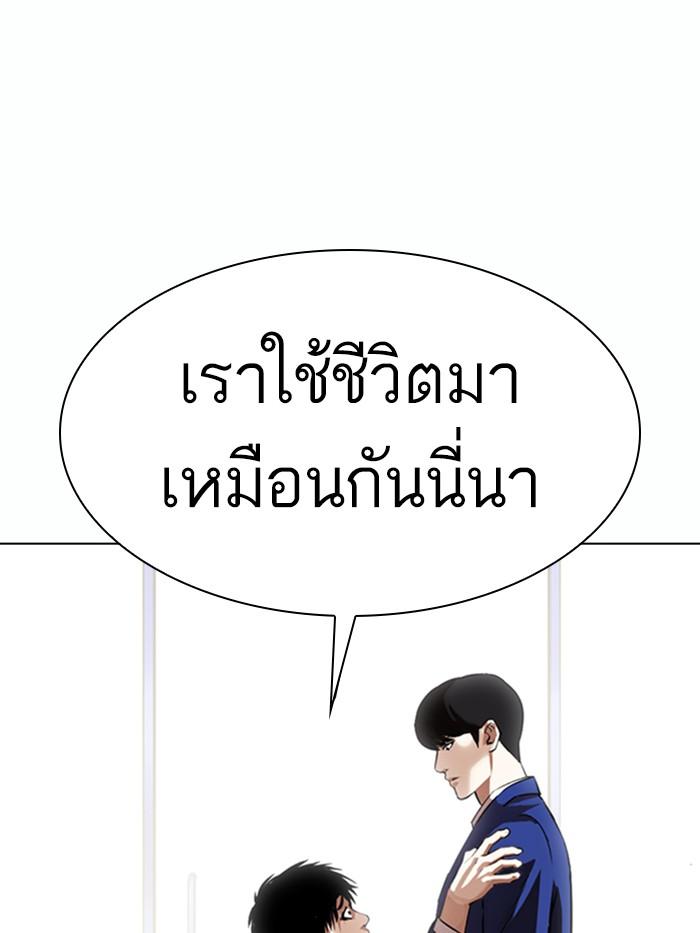Lookism ตอนที่ 369 page 50