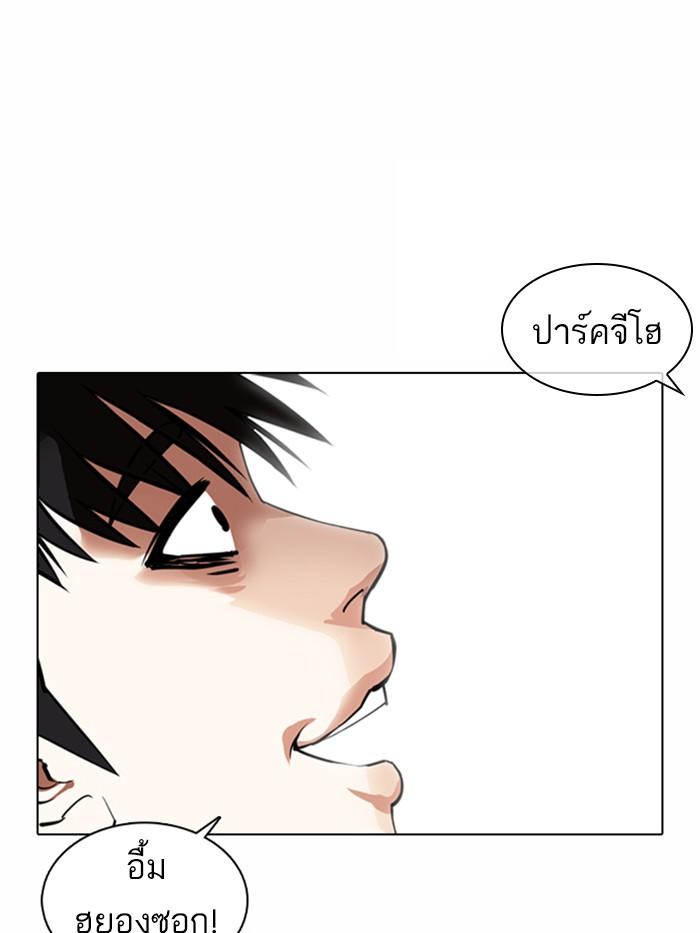 Lookism ตอนที่ 369 page 52