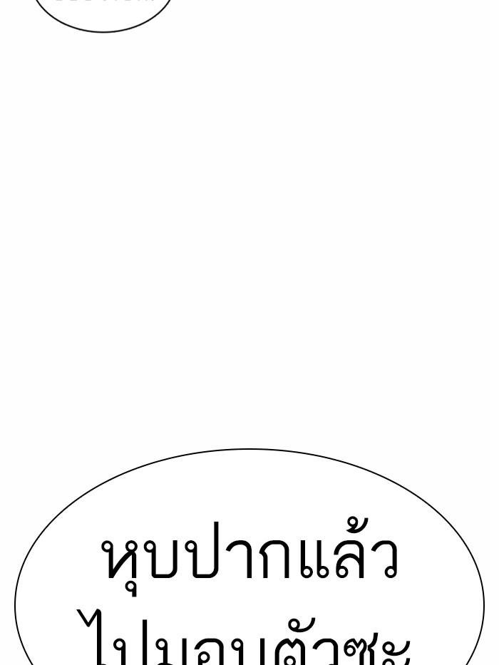 Lookism ตอนที่ 369 page 53