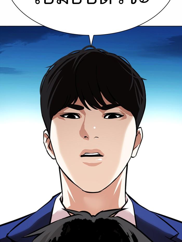 Lookism ตอนที่ 369 page 54