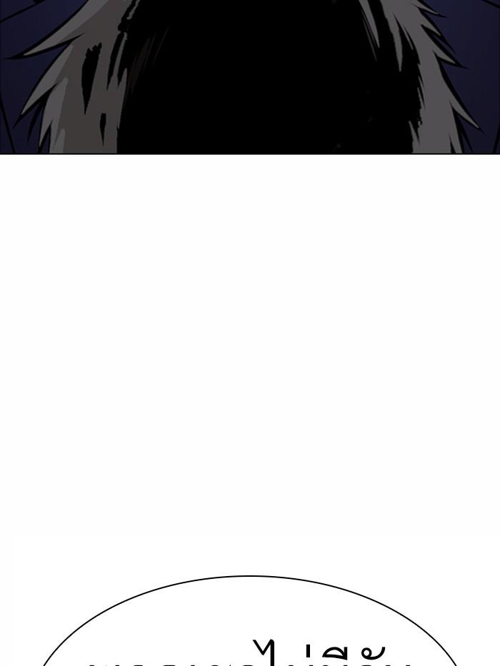 Lookism ตอนที่ 369 page 55