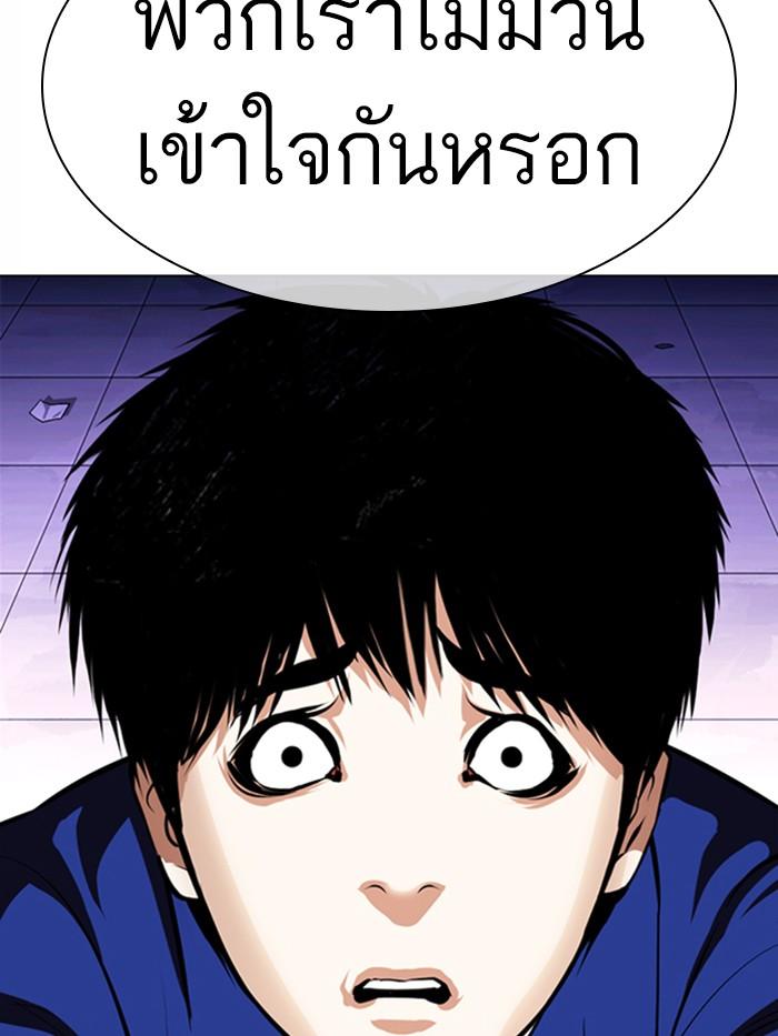 Lookism ตอนที่ 369 page 56