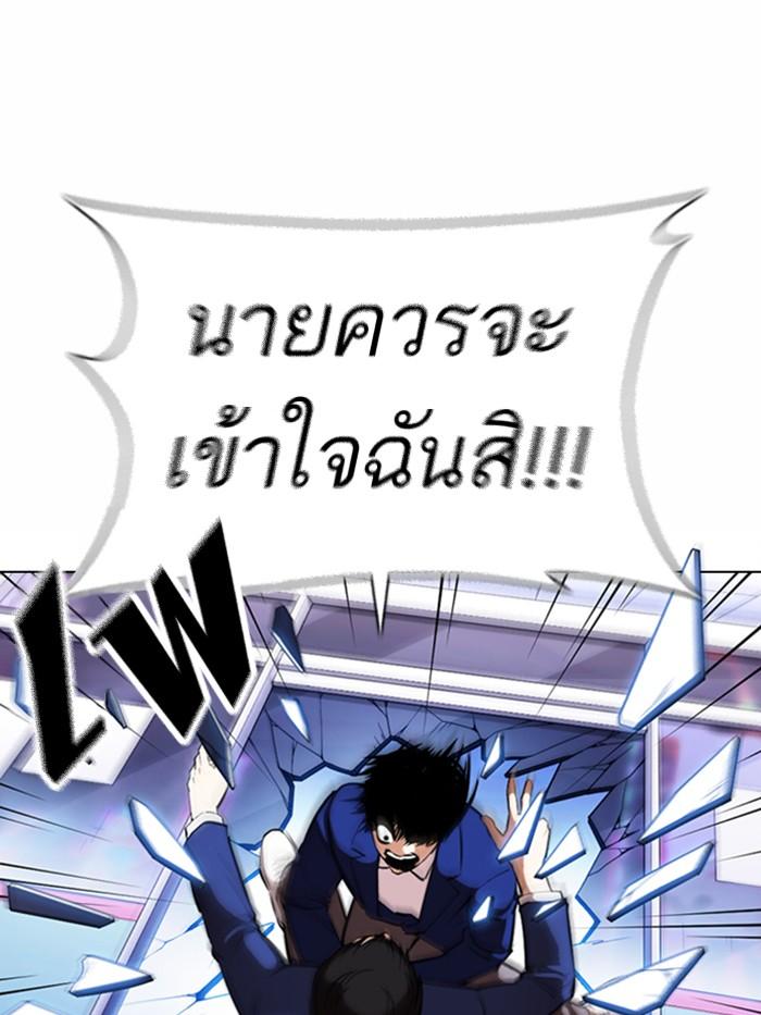 Lookism ตอนที่ 369 page 60