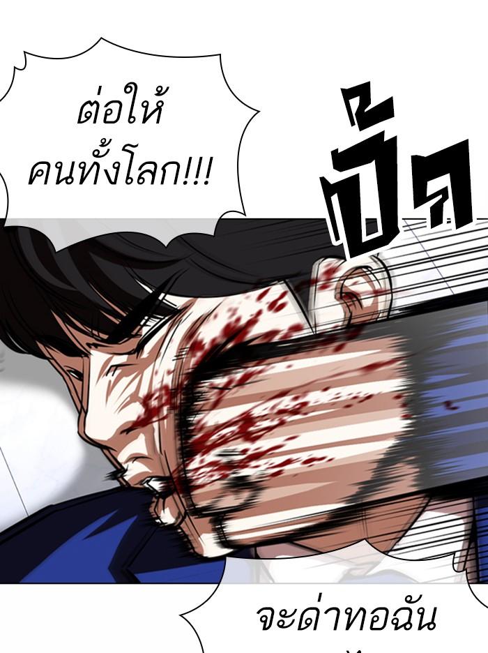 Lookism ตอนที่ 369 page 62