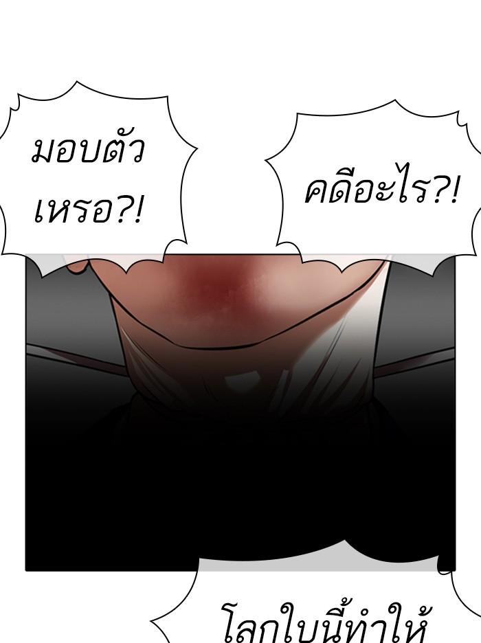 Lookism ตอนที่ 369 page 69