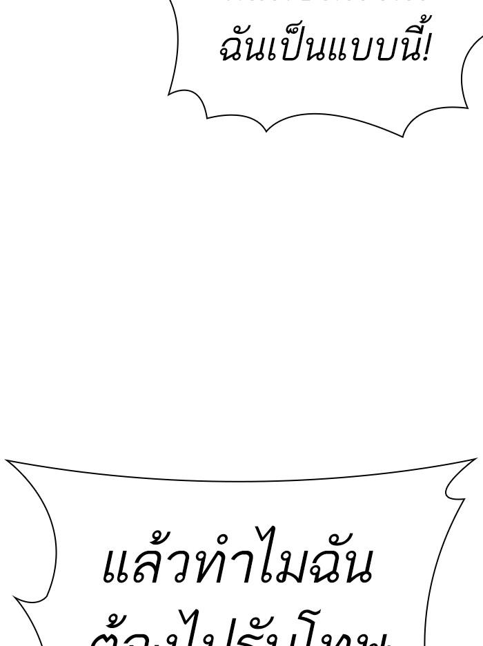 Lookism ตอนที่ 369 page 70