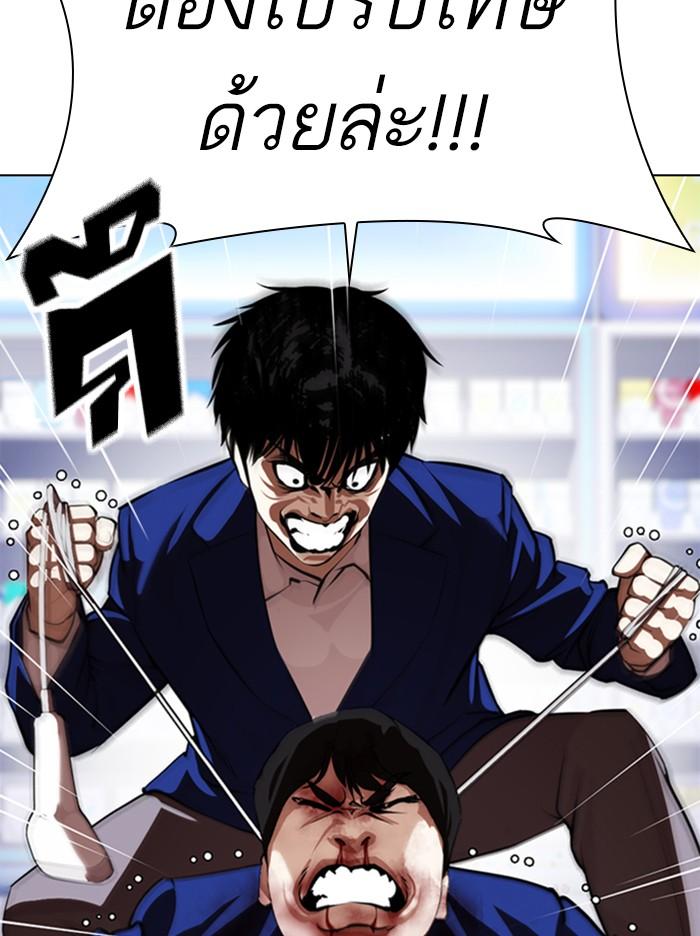 Lookism ตอนที่ 369 page 71