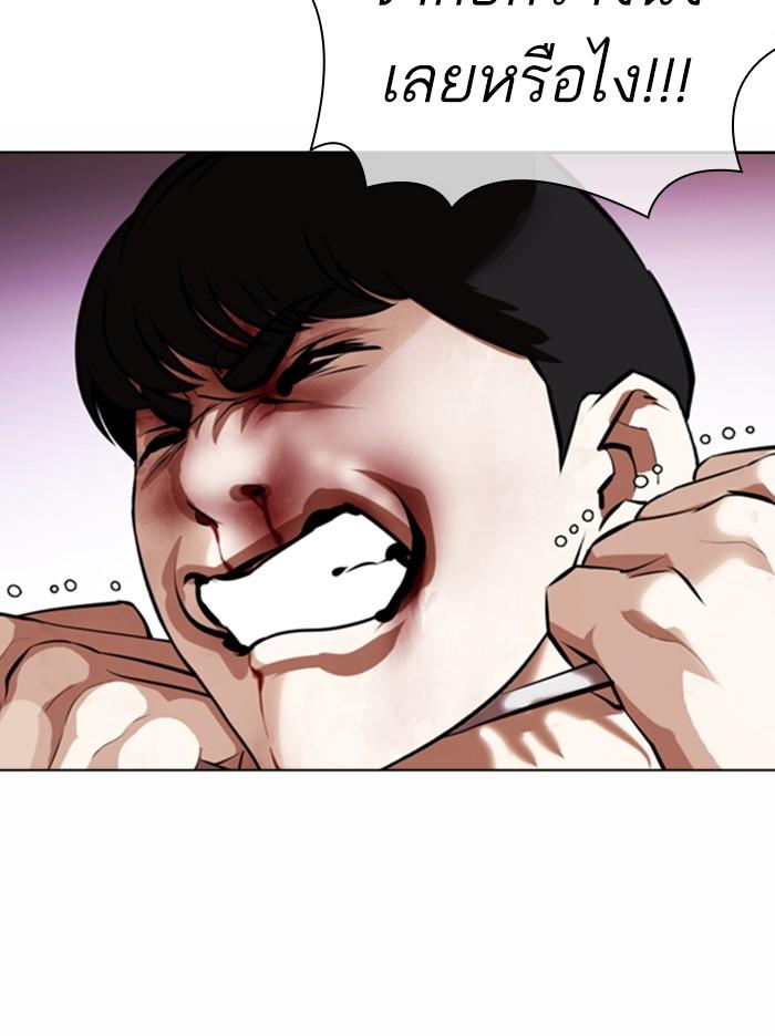 Lookism ตอนที่ 369 page 75