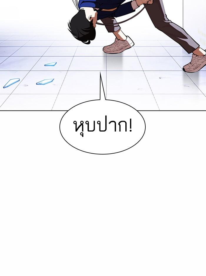 Lookism ตอนที่ 369 page 77