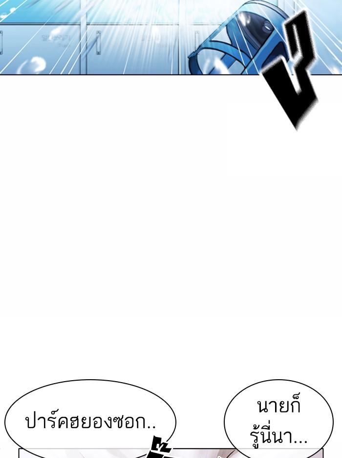Lookism ตอนที่ 369 page 79